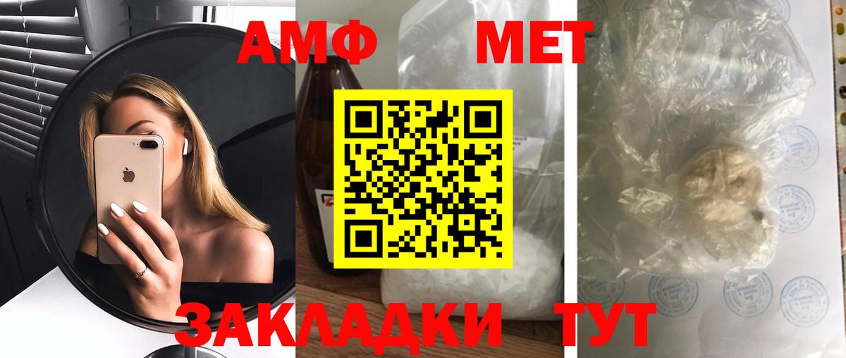 гидра ONION  АМФЕТАМИН Premium  Amphetamine  Вход с VPN  Amphetamine  Кумертау 