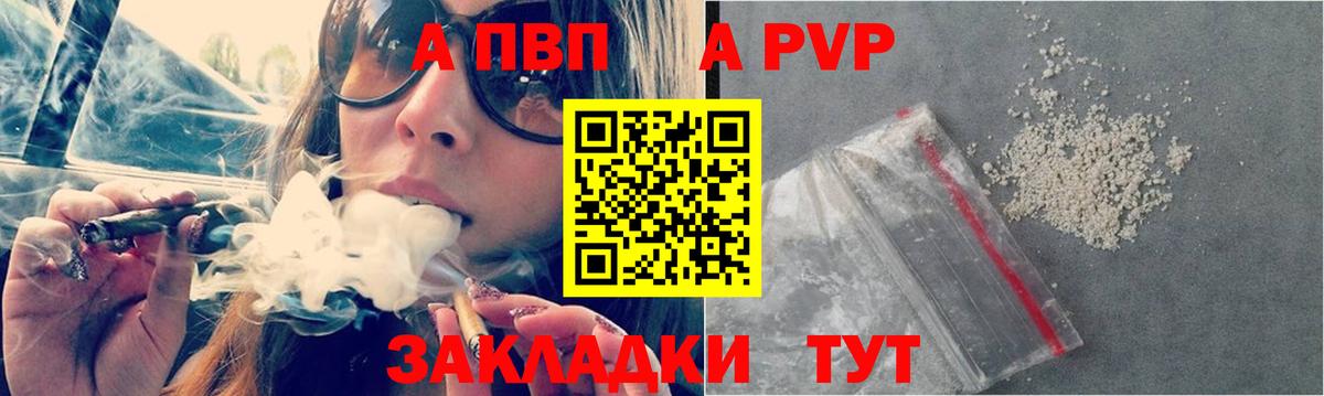 Кумертау  Alpha-PVP Crystall  Вход с VPN  Alpha PVP СК  A PVP Соль 