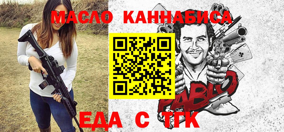 Cannafood марихуана Кумертау
