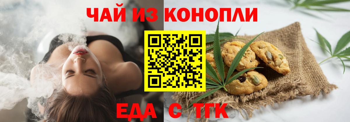 Canna-Cookies конопля  Вход с VPN  Кумертау 