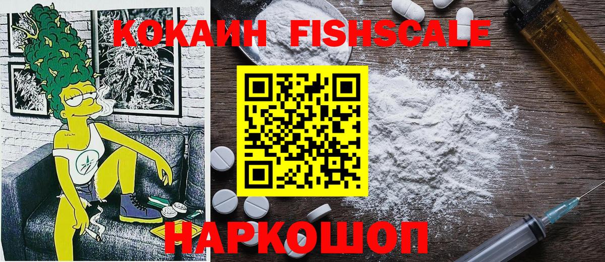  COCAIN Кумертау