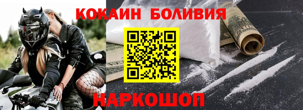 COCAIN Перу  Вход с VPN  COCAIN 99%  Кумертау 