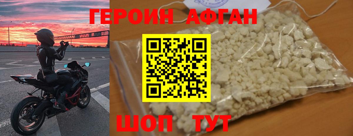 Героин гречка Кумертау