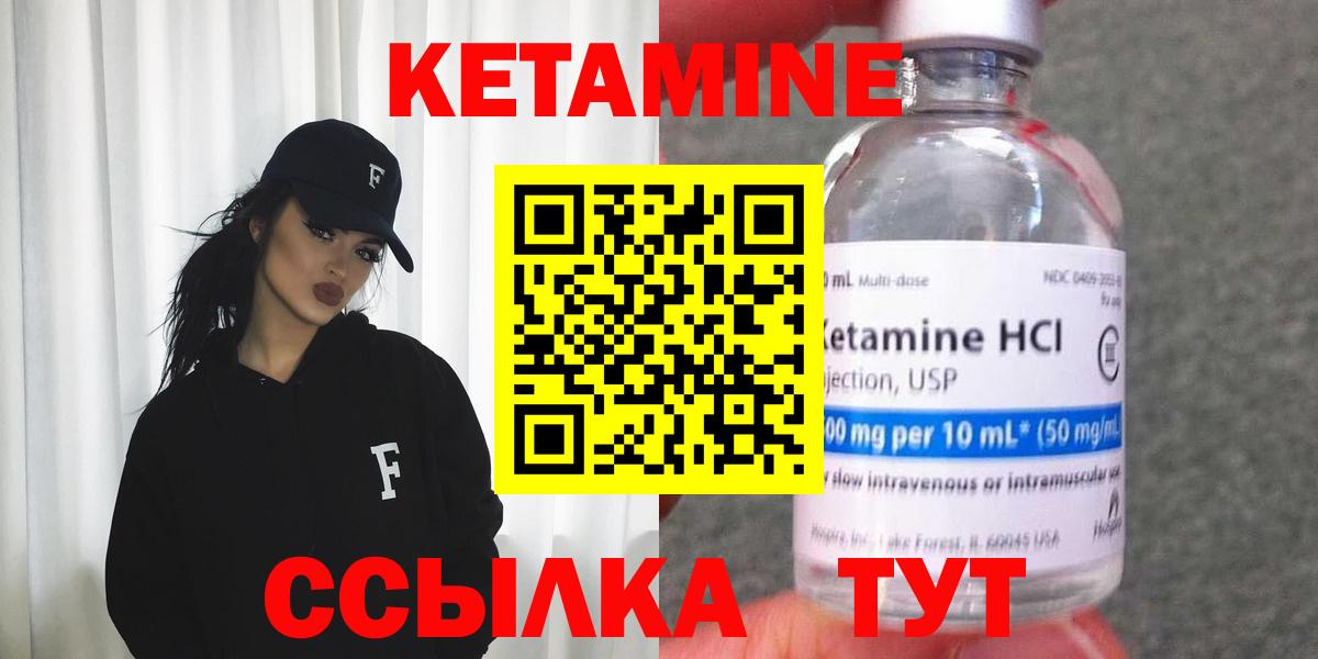 Кетамин ketamine  Вход с VPN  КЕТАМИН ketamine  Кумертау 