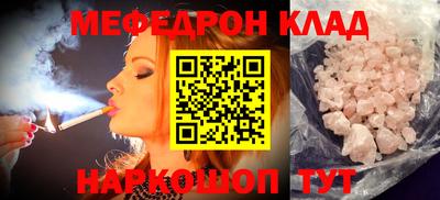 меф Старая Купавна