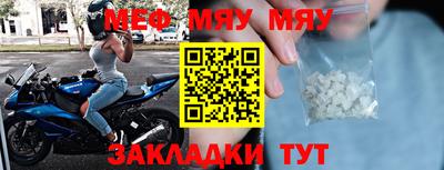 меф Старая Купавна