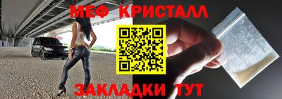 меф Старая Купавна