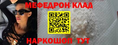 меф Старая Купавна