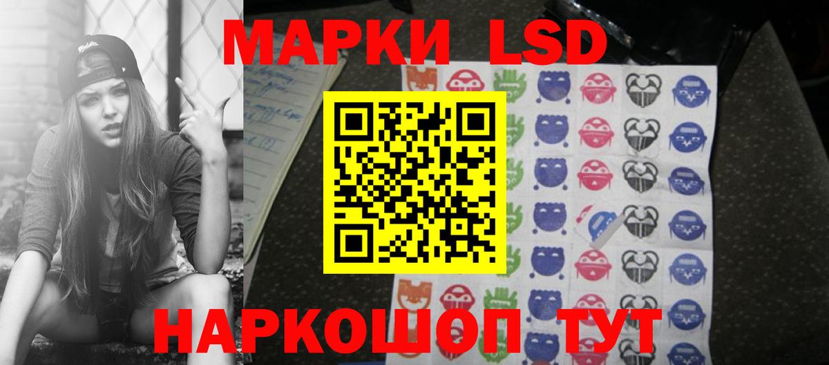 ЛСД экстази кислота  мега зеркало  Кумертау  Вход с VPN 