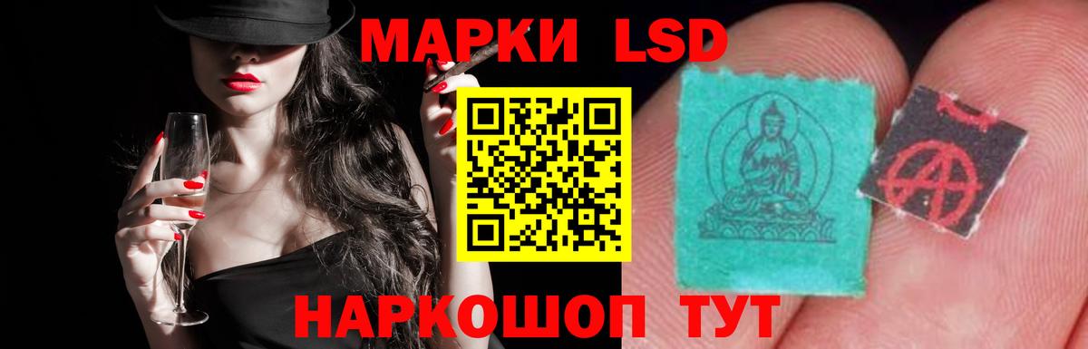 LSD-25 экстази кислота Кумертау