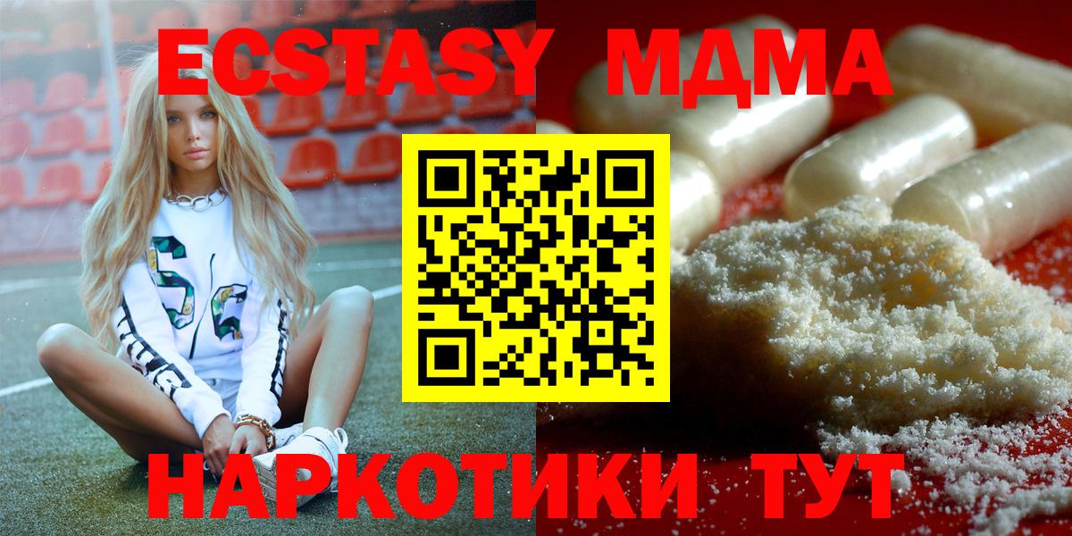 MDMA crystal  МДМА  Кумертау  MDMA VHQ  Вход с VPN 