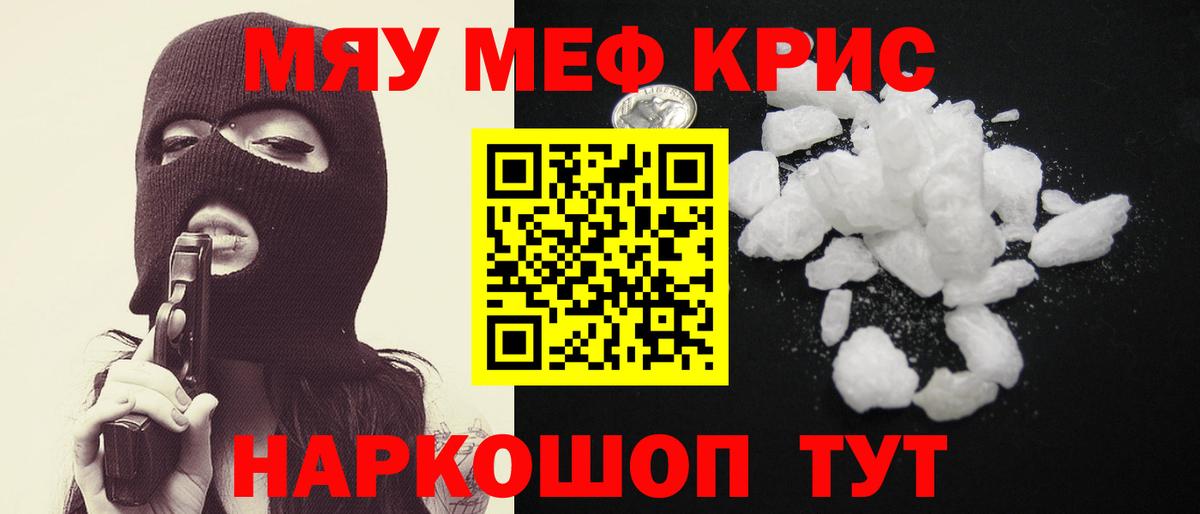 Мефедрон  Вход с VPN  Кумертау  Мефедрон мяу мяу 