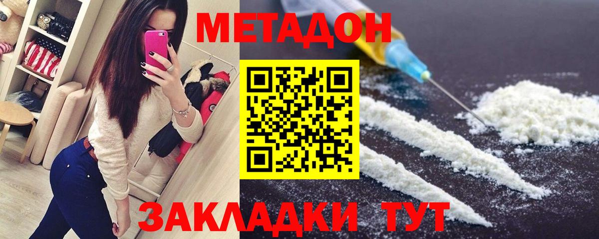 МЕТАДОН VHQ  Метадон белоснежный  Кумертау  Вход с VPN 