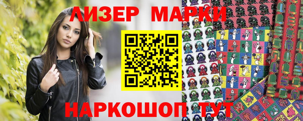 Марки N-bome 1,5мг  Вход с VPN  купить наркотик  Кумертау 