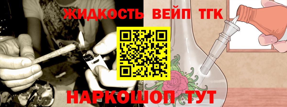 магазин    ТГК Wax  Вход с VPN  Дистиллят ТГК THC oil  Кумертау 