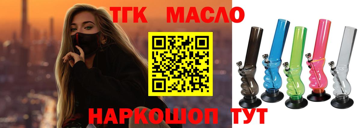 Дистиллят ТГК вейп Кумертау
