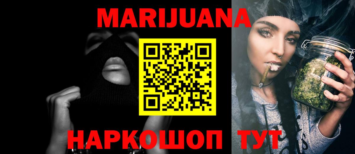 МАРИХУАНА SATIVA & INDICA Кумертау